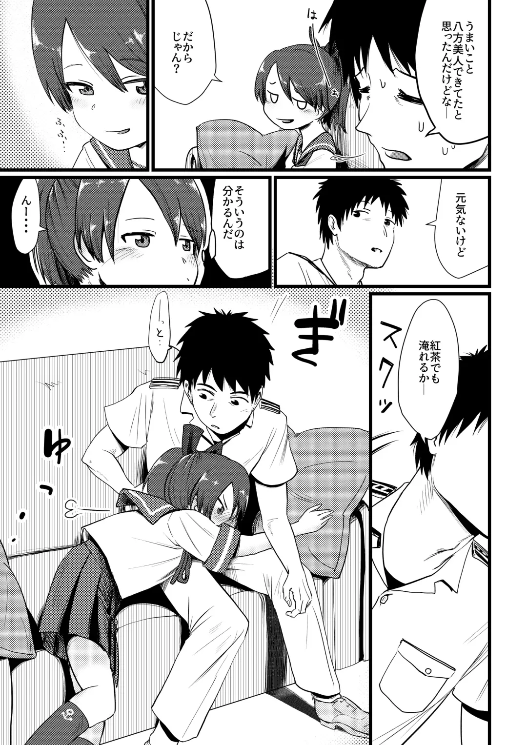 [Umiyamasoze] Shikinami Melancholic Fhentai - Page 6