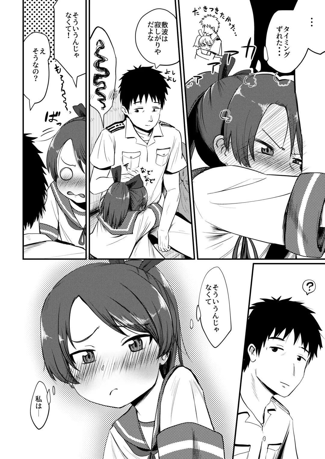 [Umiyamasoze] Shikinami Melancholic Fhentai - Page 7