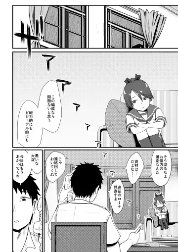 [Umiyamasoze] Shikinami Melancholic Fhentai - Page 3