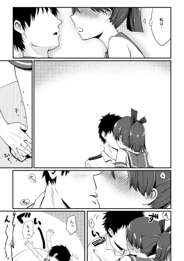 [Umiyamasoze] Shikinami Melancholic Fhentai - Page 8