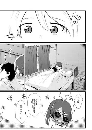 [Umiyamasoze] Shikinami Melancholic Fhentai - Page 30