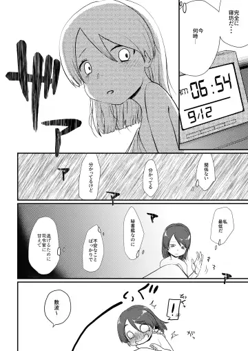 [Umiyamasoze] Shikinami Melancholic Fhentai - Page 31