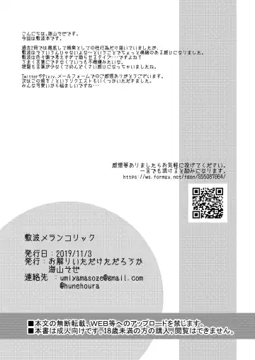 [Umiyamasoze] Shikinami Melancholic Fhentai - Page 33