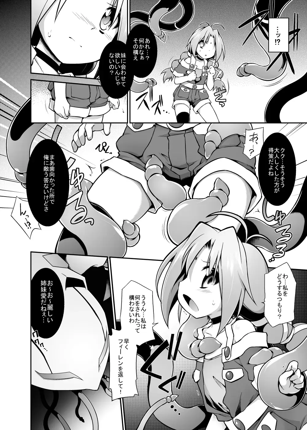 [Tomoshibi Hidekazu] Bee Minor Fhentai - Page 5