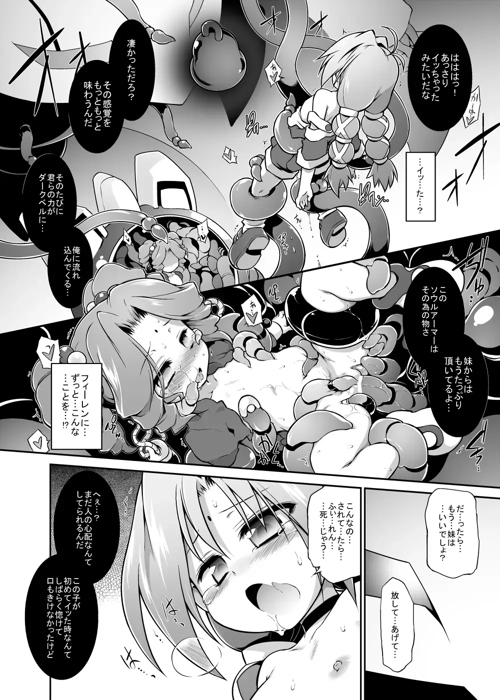 [Tomoshibi Hidekazu] Bee Minor Fhentai - Page 11