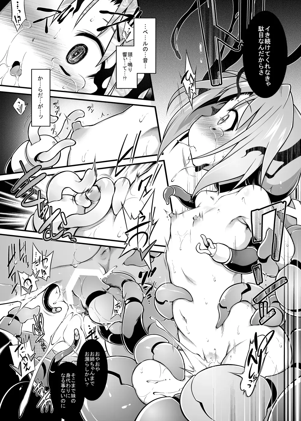 [Tomoshibi Hidekazu] Bee Minor Fhentai - Page 15