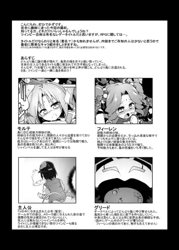 [Tomoshibi Hidekazu] Bee Minor Fhentai - Page 3