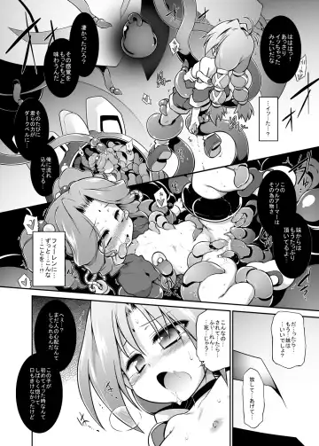 [Tomoshibi Hidekazu] Bee Minor Fhentai - Page 11