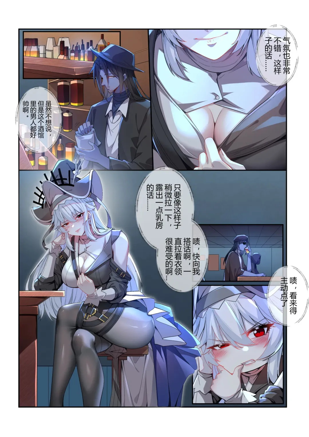 [Lsc5] （lsc5）幽灵鲨 2.0 Fhentai - Page 10
