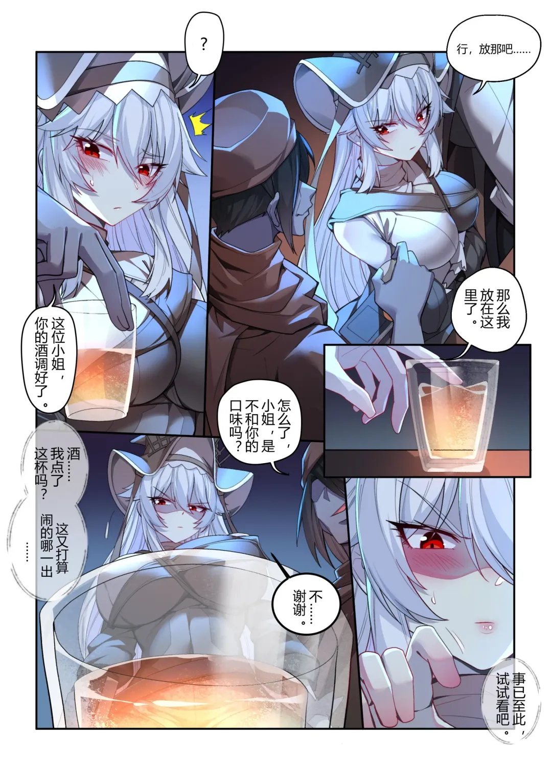 [Lsc5] （lsc5）幽灵鲨 2.0 Fhentai - Page 14