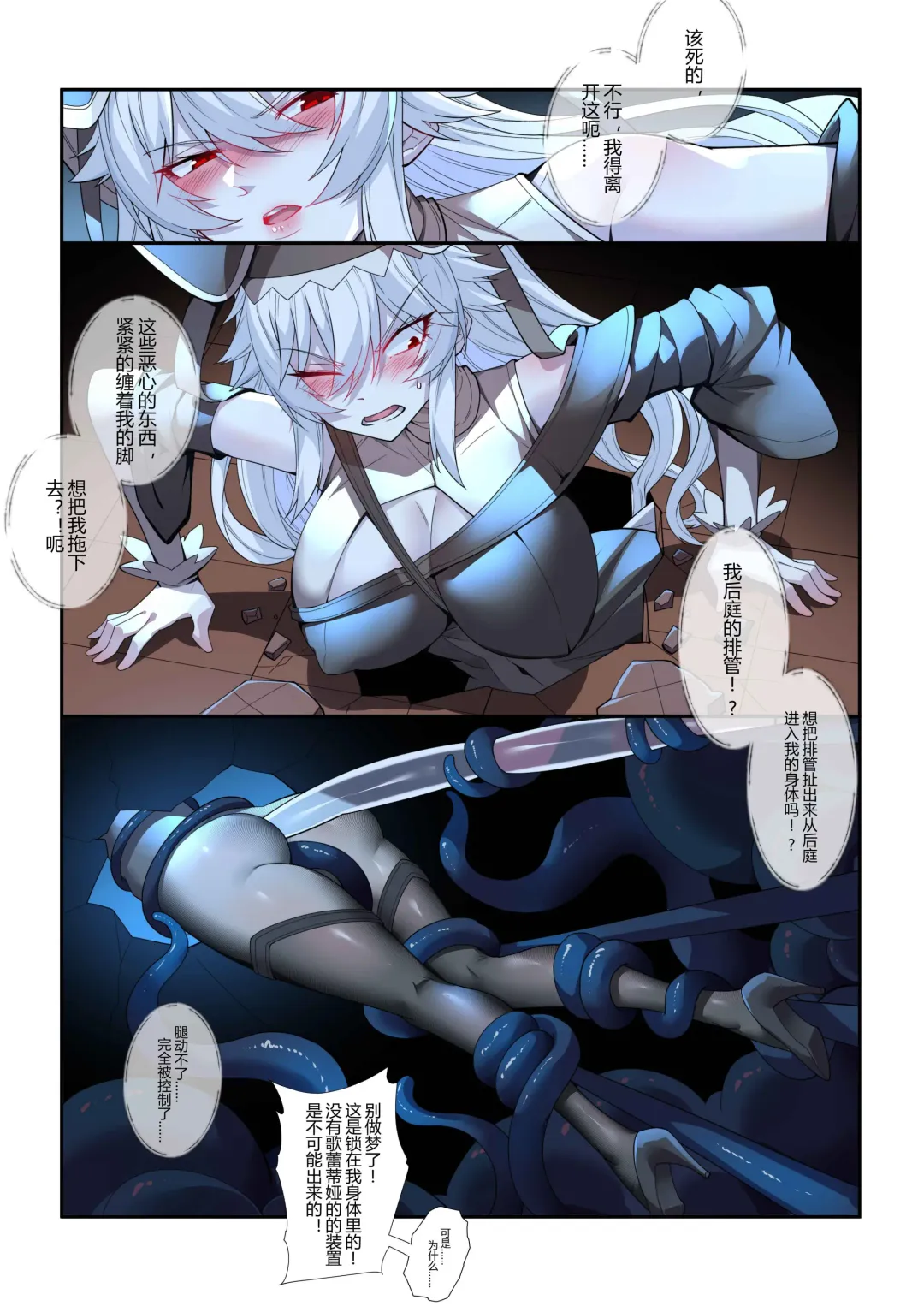 [Lsc5] （lsc5）幽灵鲨 2.0 Fhentai - Page 22
