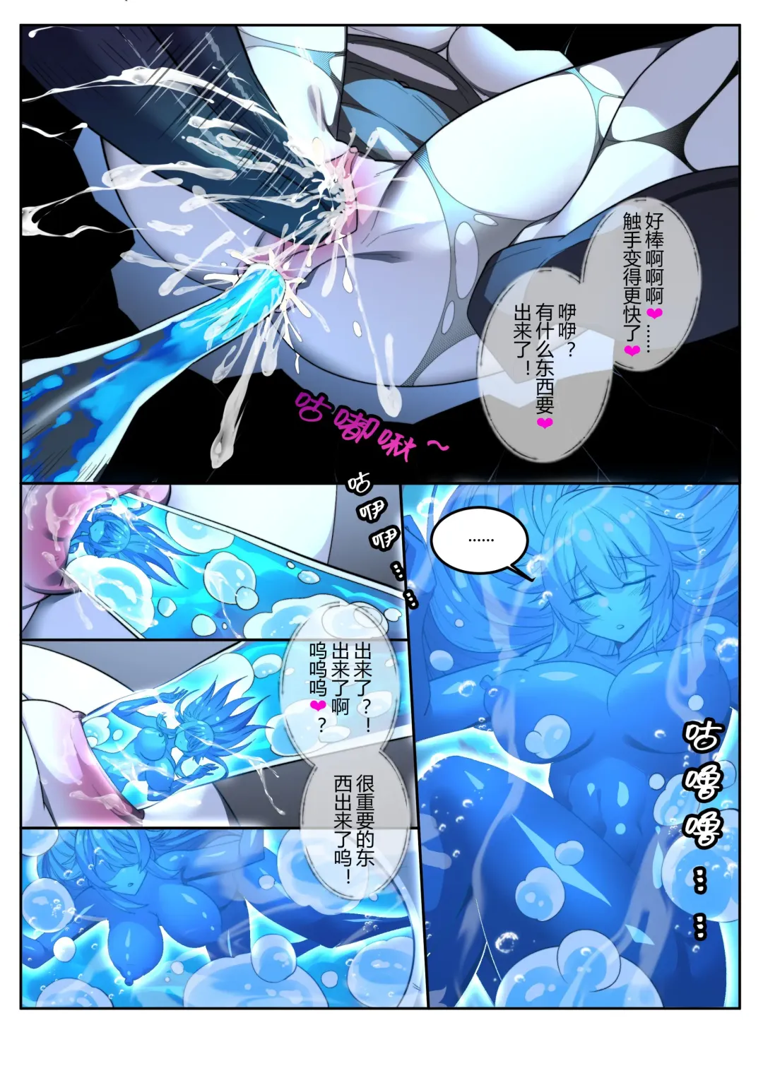 [Lsc5] （lsc5）幽灵鲨 2.0 Fhentai - Page 40
