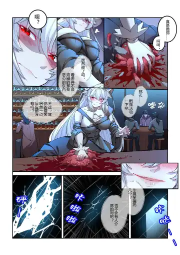 [Lsc5] （lsc5）幽灵鲨 2.0 Fhentai - Page 19