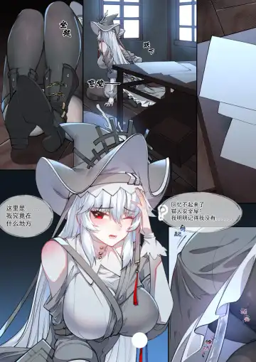 [Lsc5] （lsc5）幽灵鲨 2.0 Fhentai - Page 2