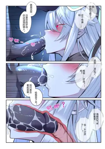 [Lsc5] （lsc5）幽灵鲨 2.0 Fhentai - Page 25