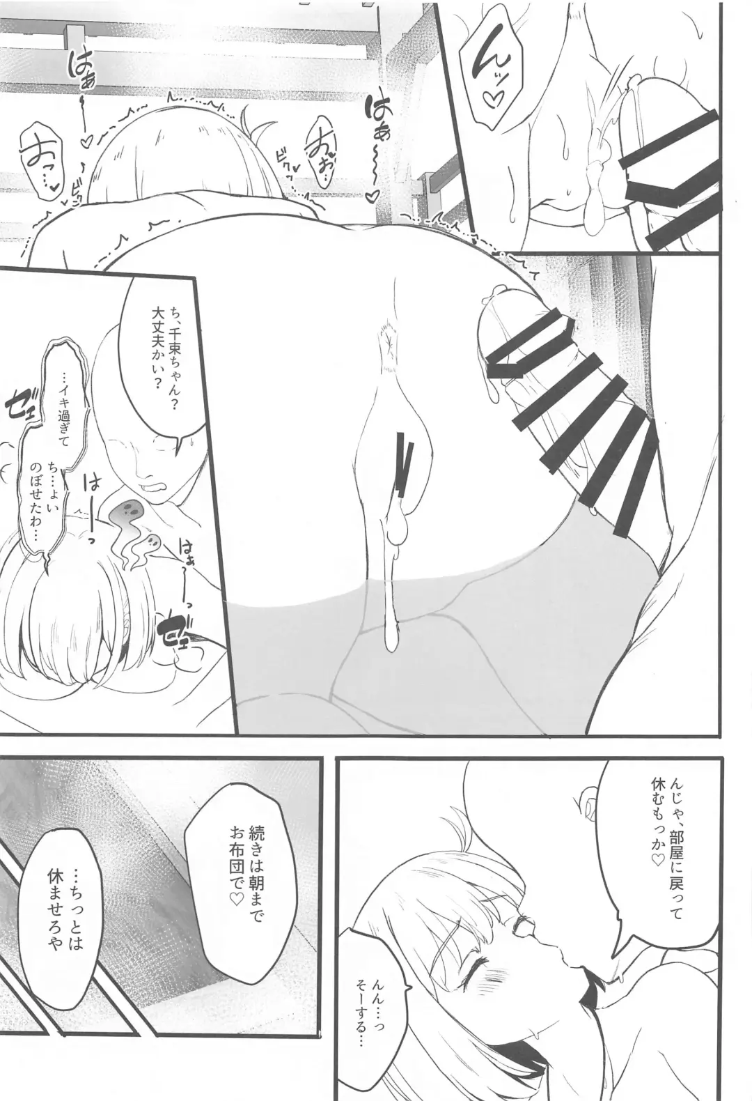 [Tsumiki] Lycoris no Ecchi na Hon 5 Fhentai - Page 10