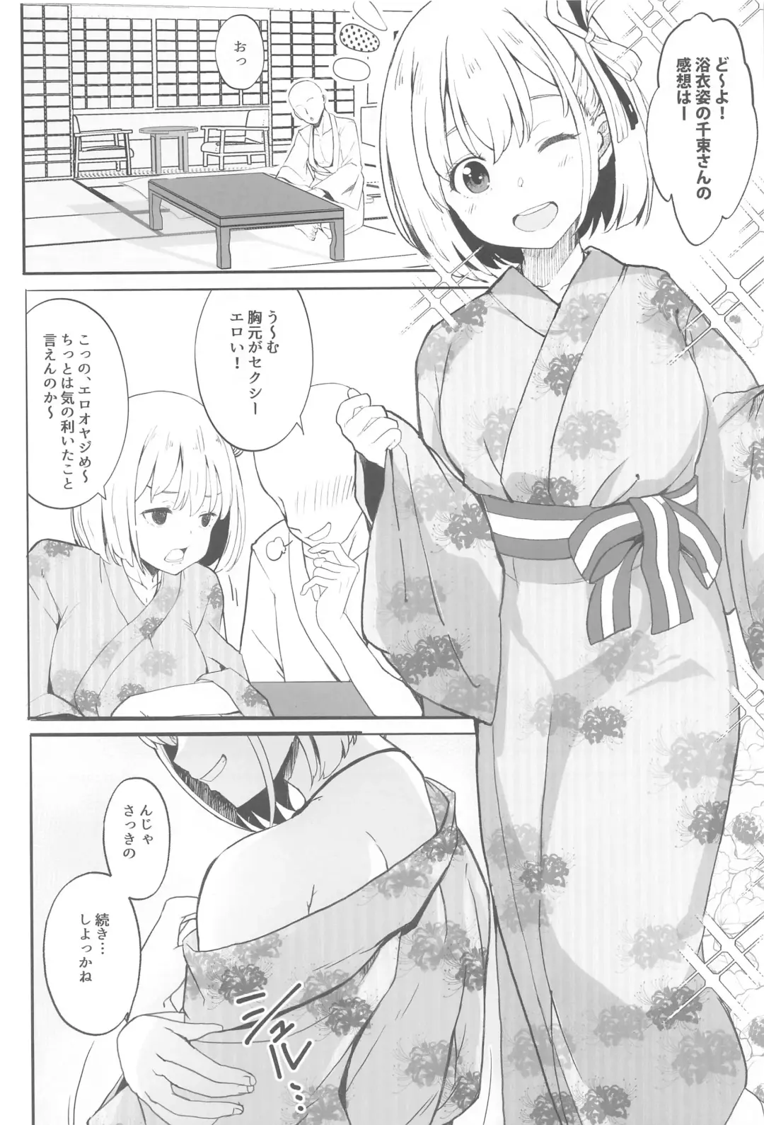 [Tsumiki] Lycoris no Ecchi na Hon 5 Fhentai - Page 11