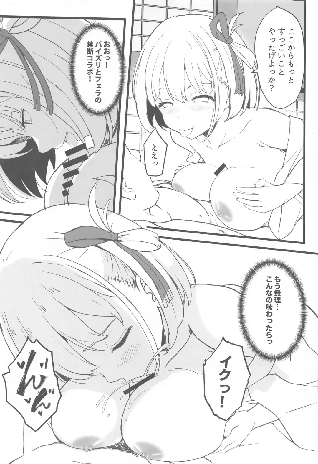 [Tsumiki] Lycoris no Ecchi na Hon 5 Fhentai - Page 14