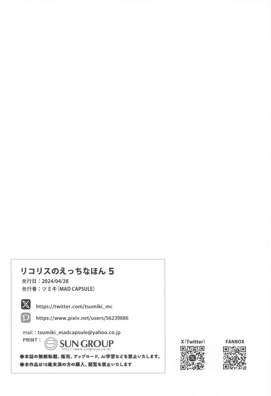 [Tsumiki] Lycoris no Ecchi na Hon 5 Fhentai - Page 21