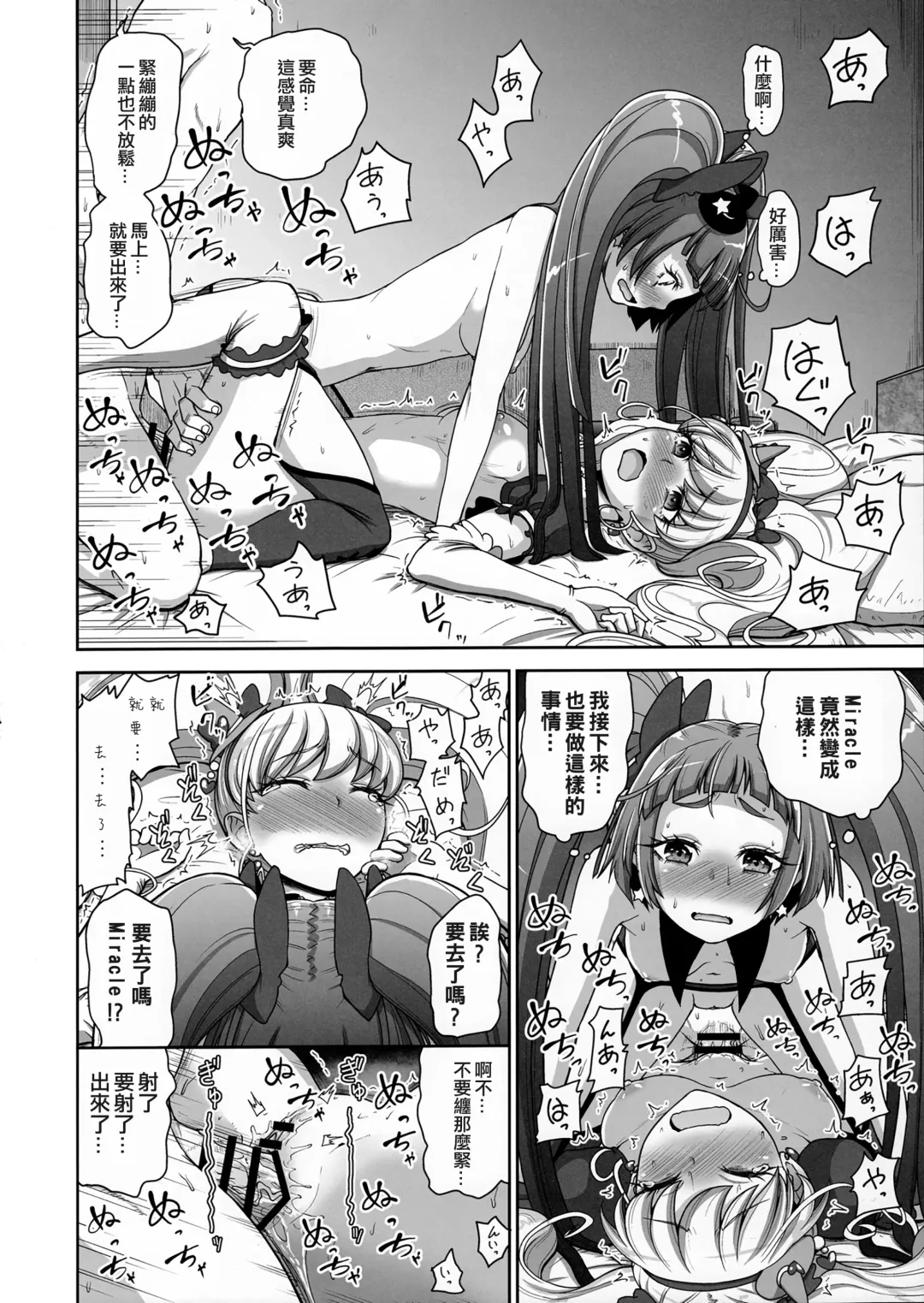 [Hone] Mahou Tsukai no Shuusei Fhentai - Page 14