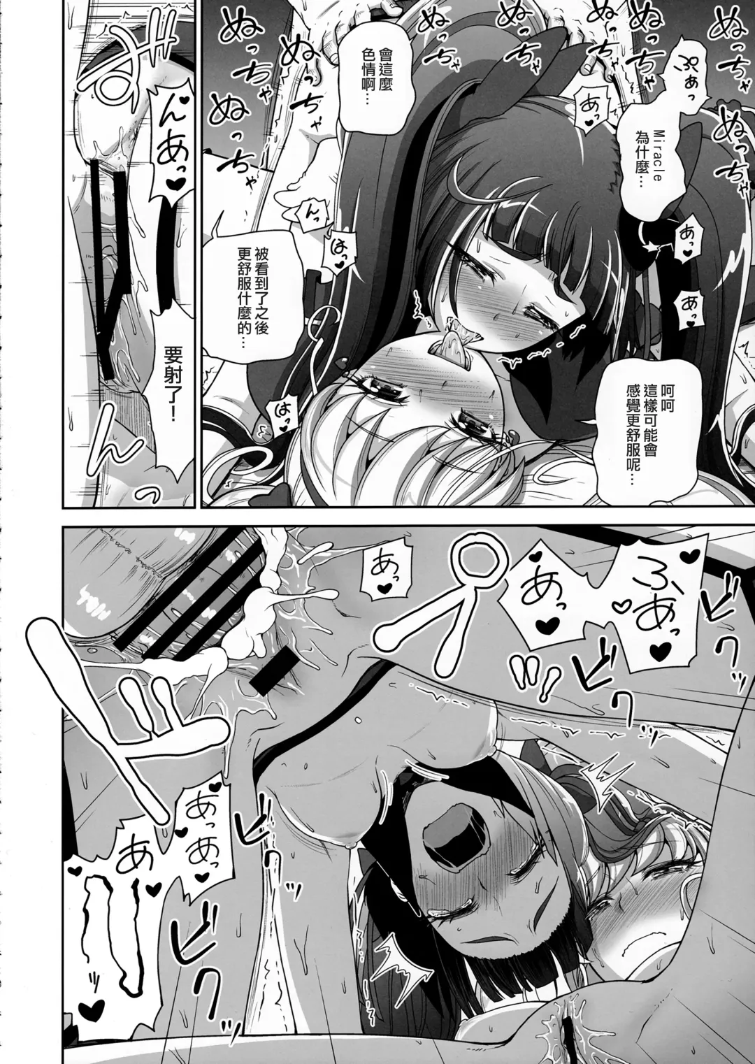 [Hone] Mahou Tsukai no Shuusei Fhentai - Page 18