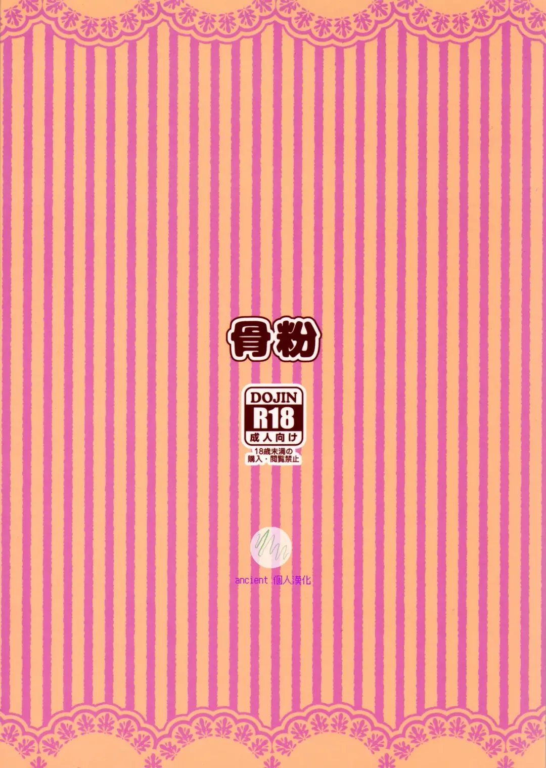 [Hone] Mahou Tsukai no Shuusei Fhentai - Page 27