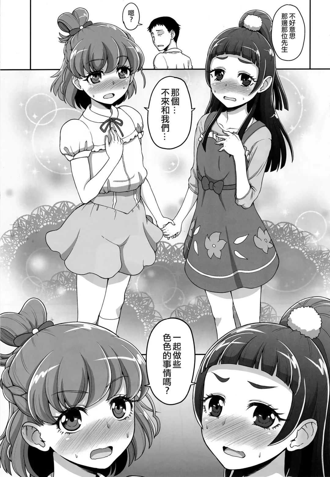 [Hone] Mahou Tsukai no Shuusei Fhentai - Page 3