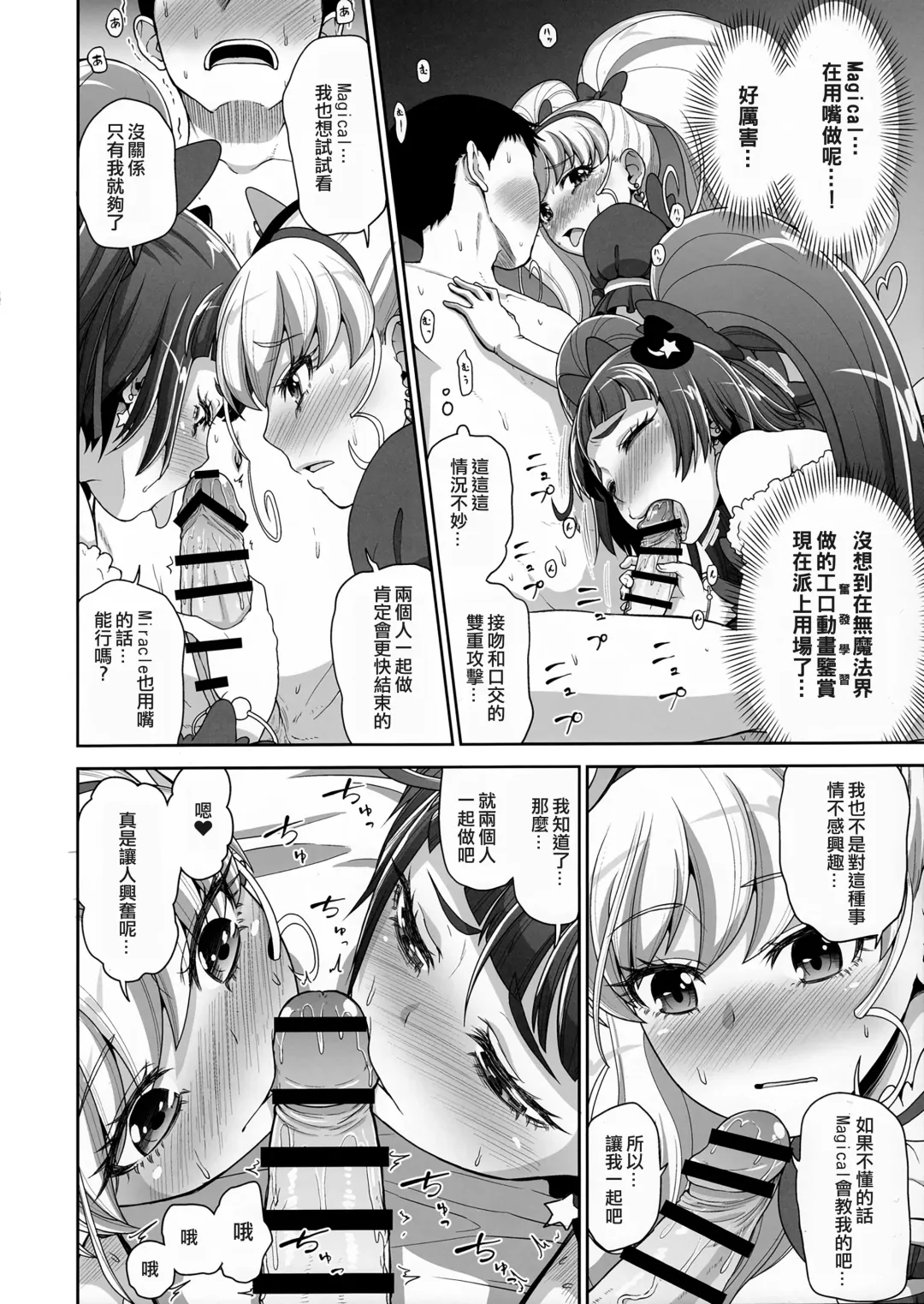 [Hone] Mahou Tsukai no Shuusei Fhentai - Page 8