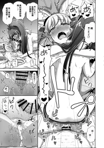 [Hone] Mahou Tsukai no Shuusei Fhentai - Page 15