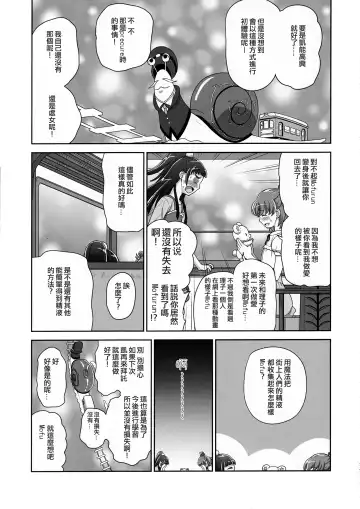 [Hone] Mahou Tsukai no Shuusei Fhentai - Page 23