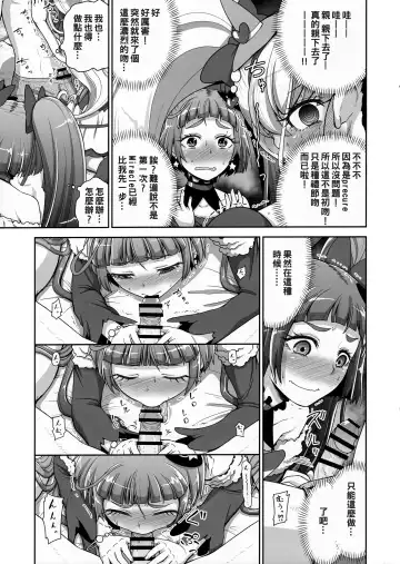 [Hone] Mahou Tsukai no Shuusei Fhentai - Page 7