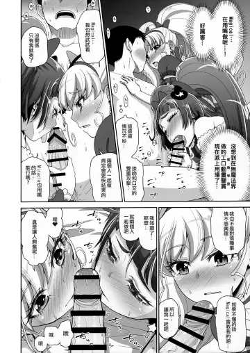 [Hone] Mahou Tsukai no Shuusei Fhentai - Page 8