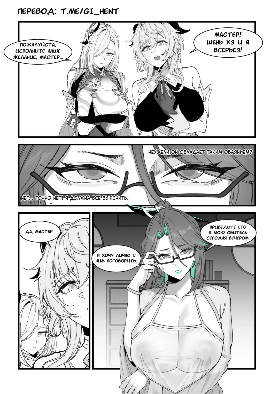 [Maskwolf] Xianyun: Sora no Shiren (decensored) Fhentai - Page 4