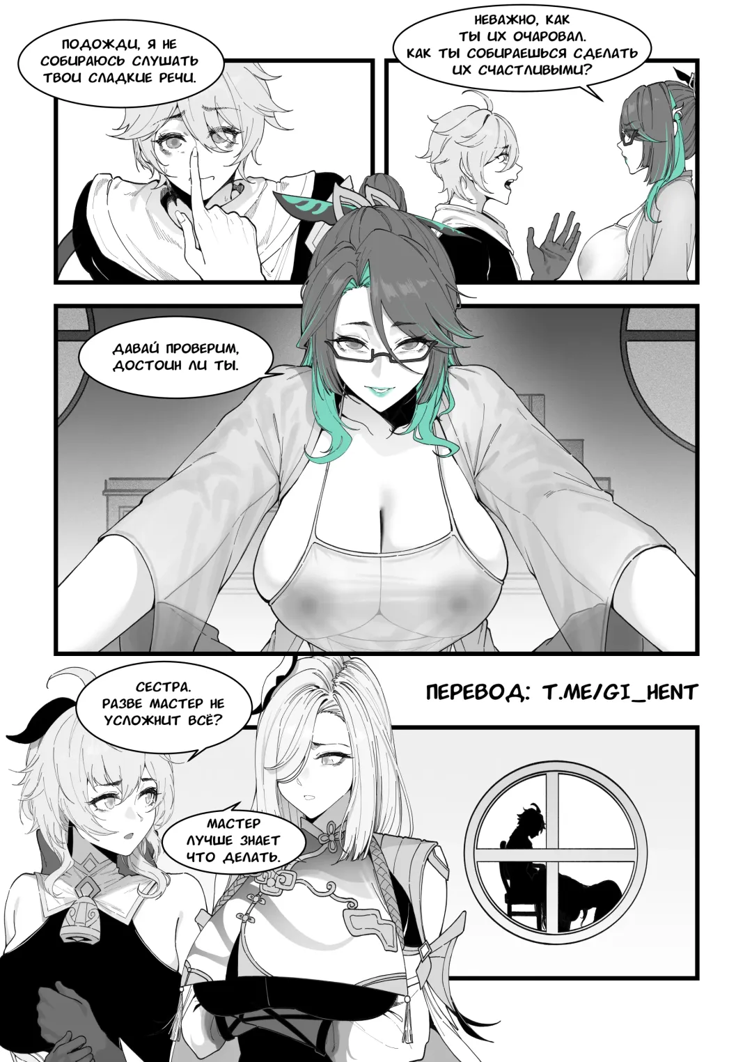 [Maskwolf] Xianyun: Sora no Shiren (decensored) Fhentai - Page 6