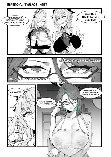 [Maskwolf] Xianyun: Sora no Shiren (decensored) Fhentai - Page 4