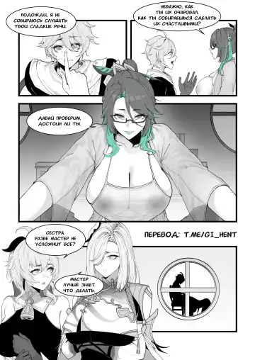 [Maskwolf] Xianyun: Sora no Shiren (decensored) Fhentai - Page 6