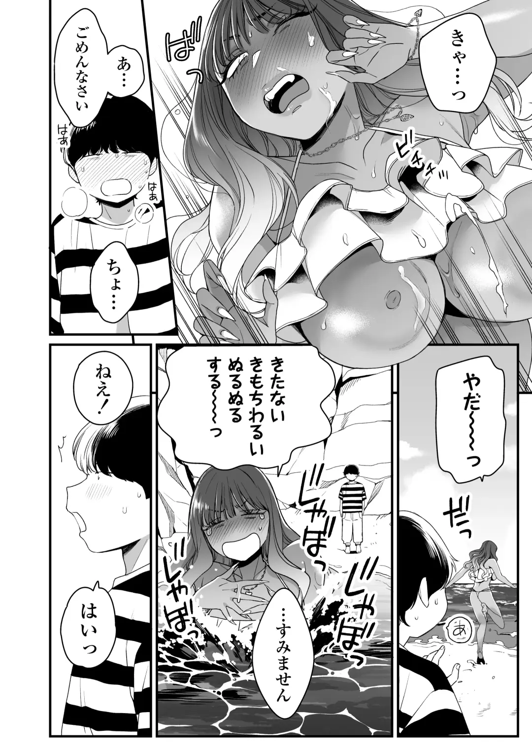 [Buta] Natsu to Umi to Gal ×2 Fhentai - Page 25