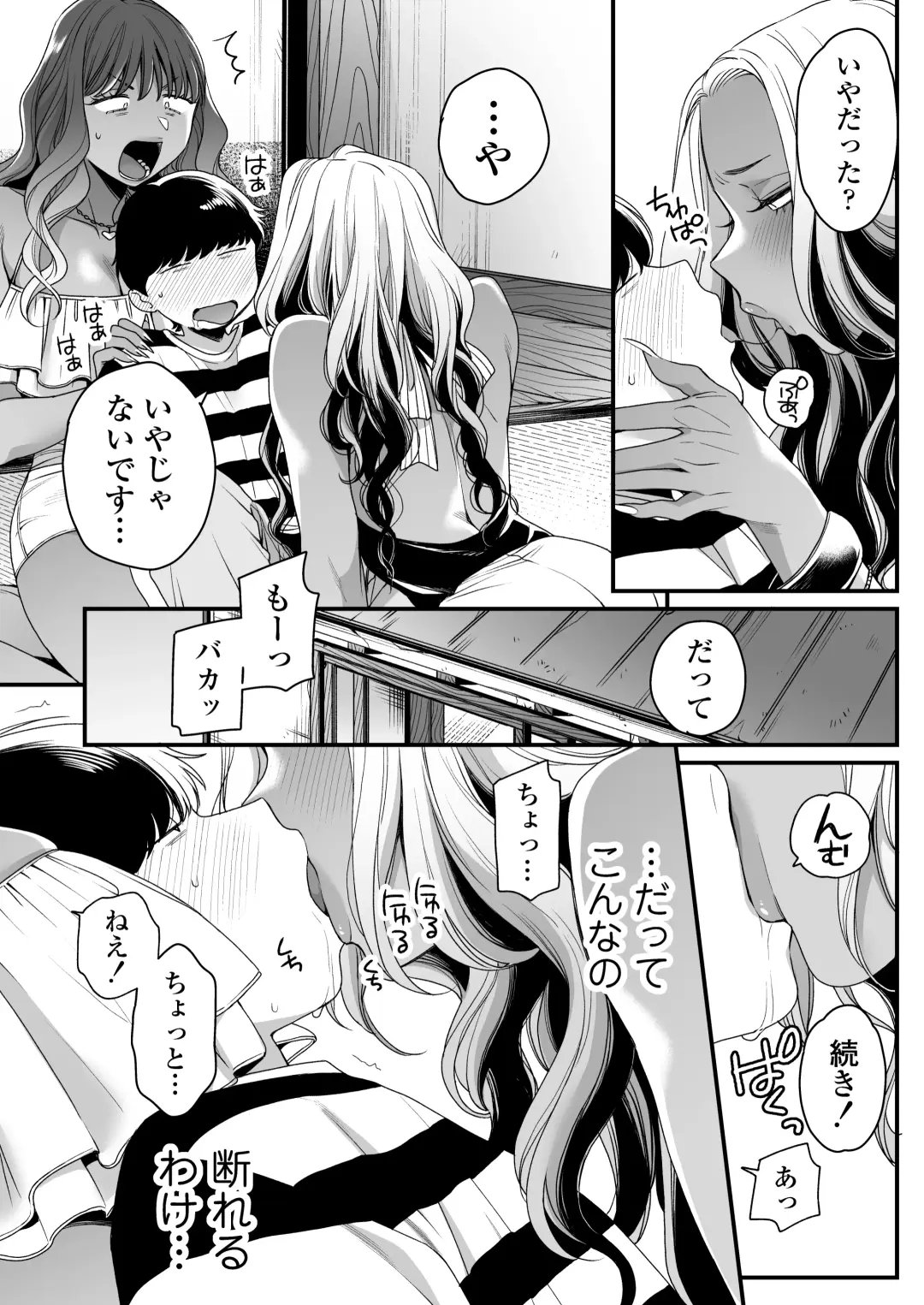 [Buta] Natsu to Umi to Gal ×2 Fhentai - Page 31