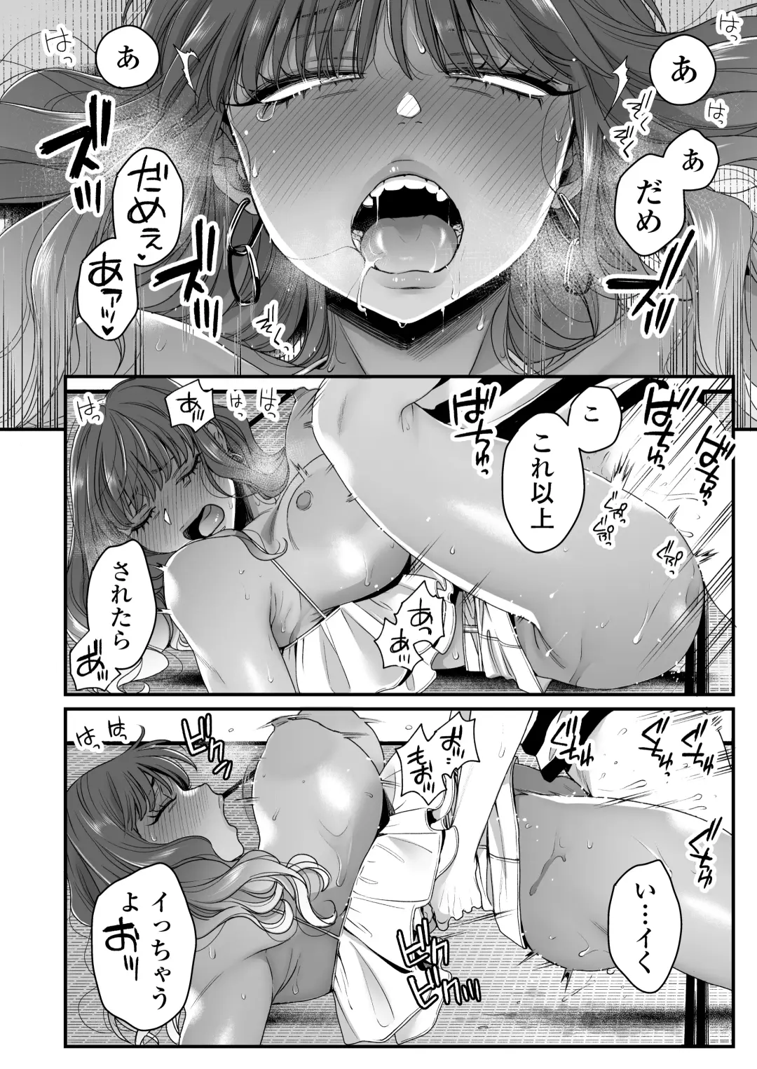 [Buta] Natsu to Umi to Gal ×2 Fhentai - Page 47