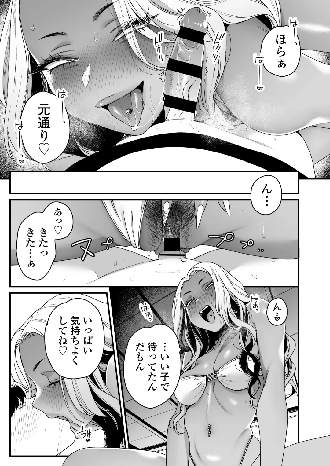 [Buta] Natsu to Umi to Gal ×2 Fhentai - Page 52