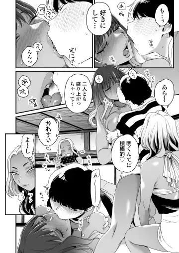 [Buta] Natsu to Umi to Gal ×2 Fhentai - Page 35