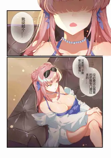 Read [Lsc5] 皮肤系列--锡兰本 - Fhentai