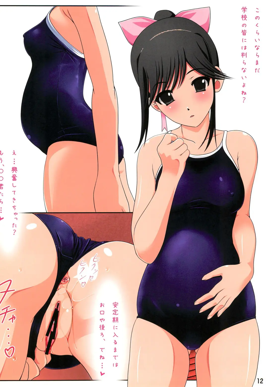 [Kanitama] Mama Manaka Fhentai - Page 12