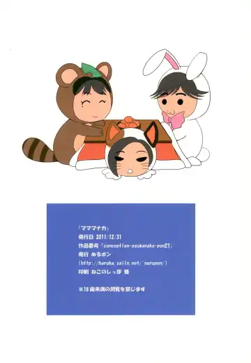 [Kanitama] Mama Manaka Fhentai - Page 20