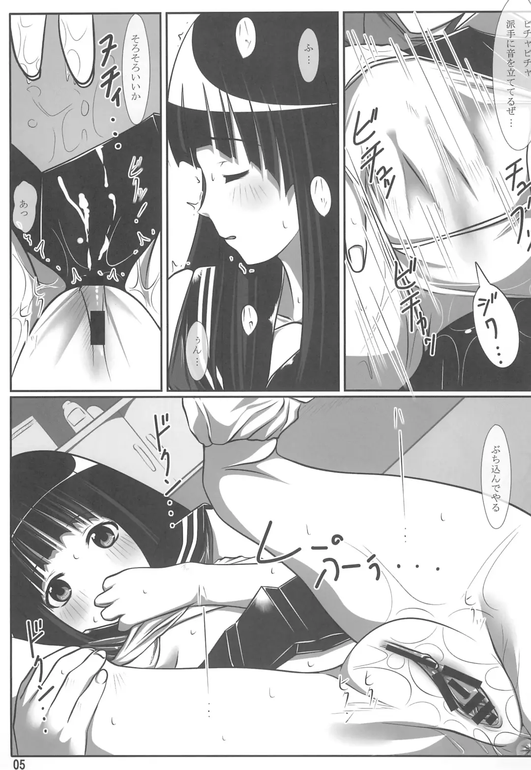 [Kanitama] Niryuu no Hito Fhentai - Page 5