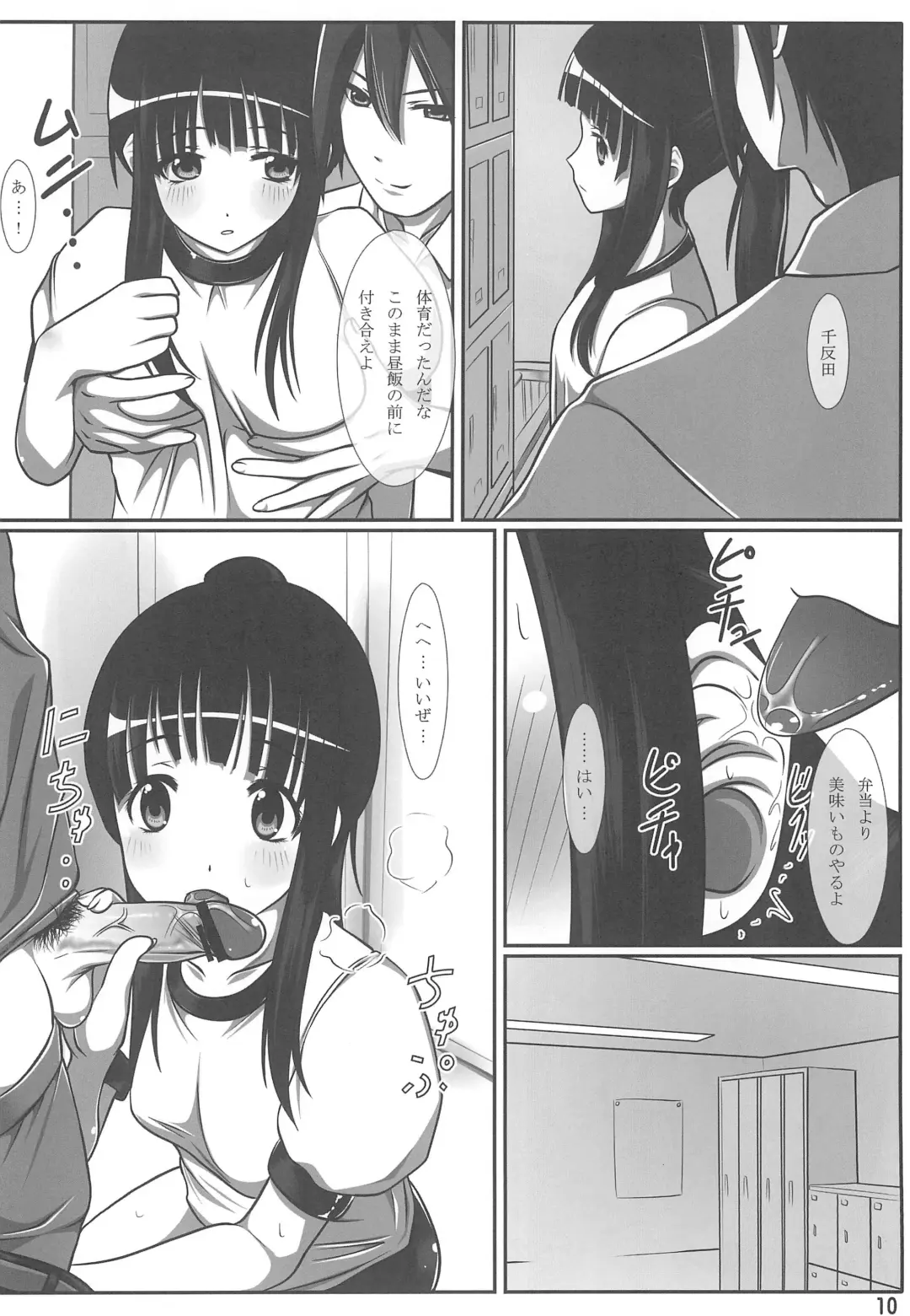 [Kanitama] Niryuu no Hito Fhentai - Page 10