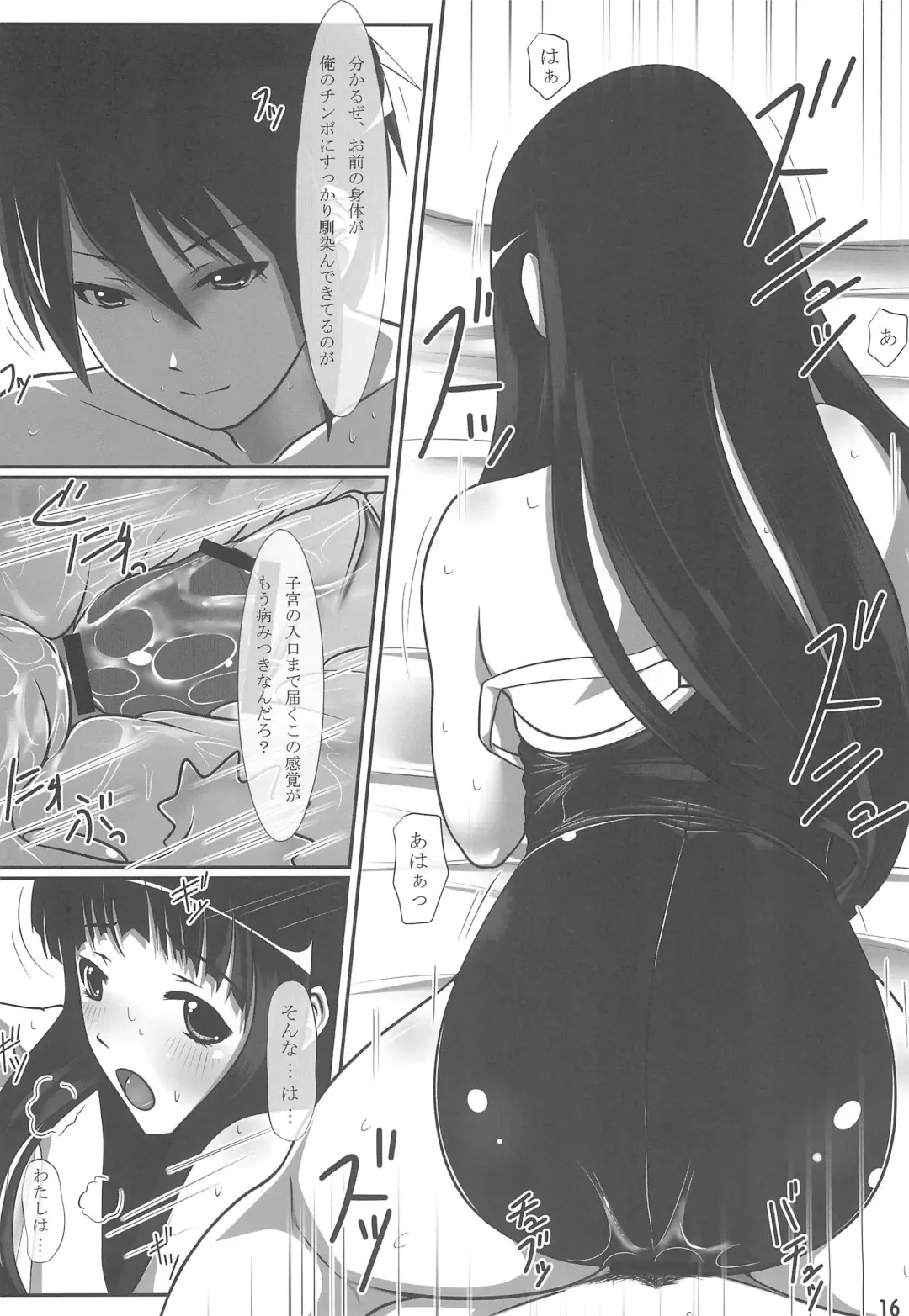 [Kanitama] Niryuu no Hito Fhentai - Page 16