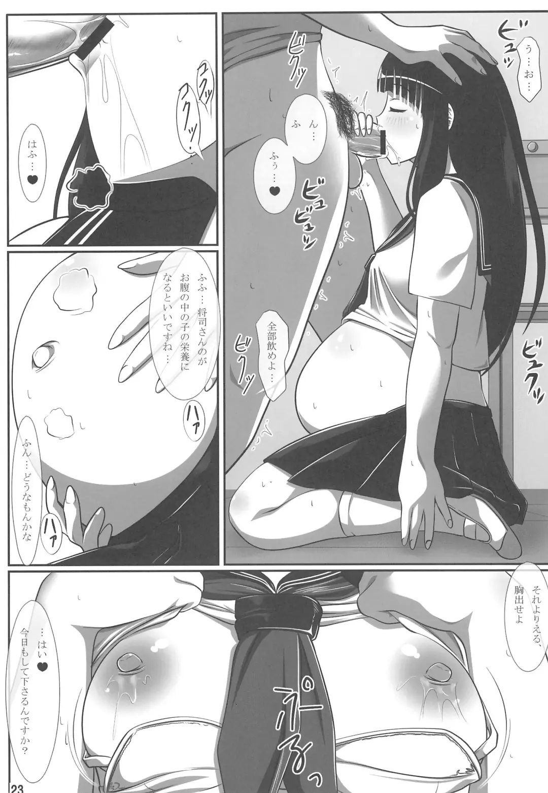 [Kanitama] Niryuu no Hito Fhentai - Page 23