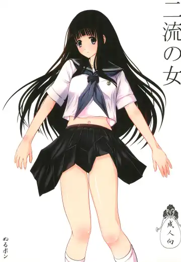 Read [Kanitama] Niryuu no Hito - Fhentai