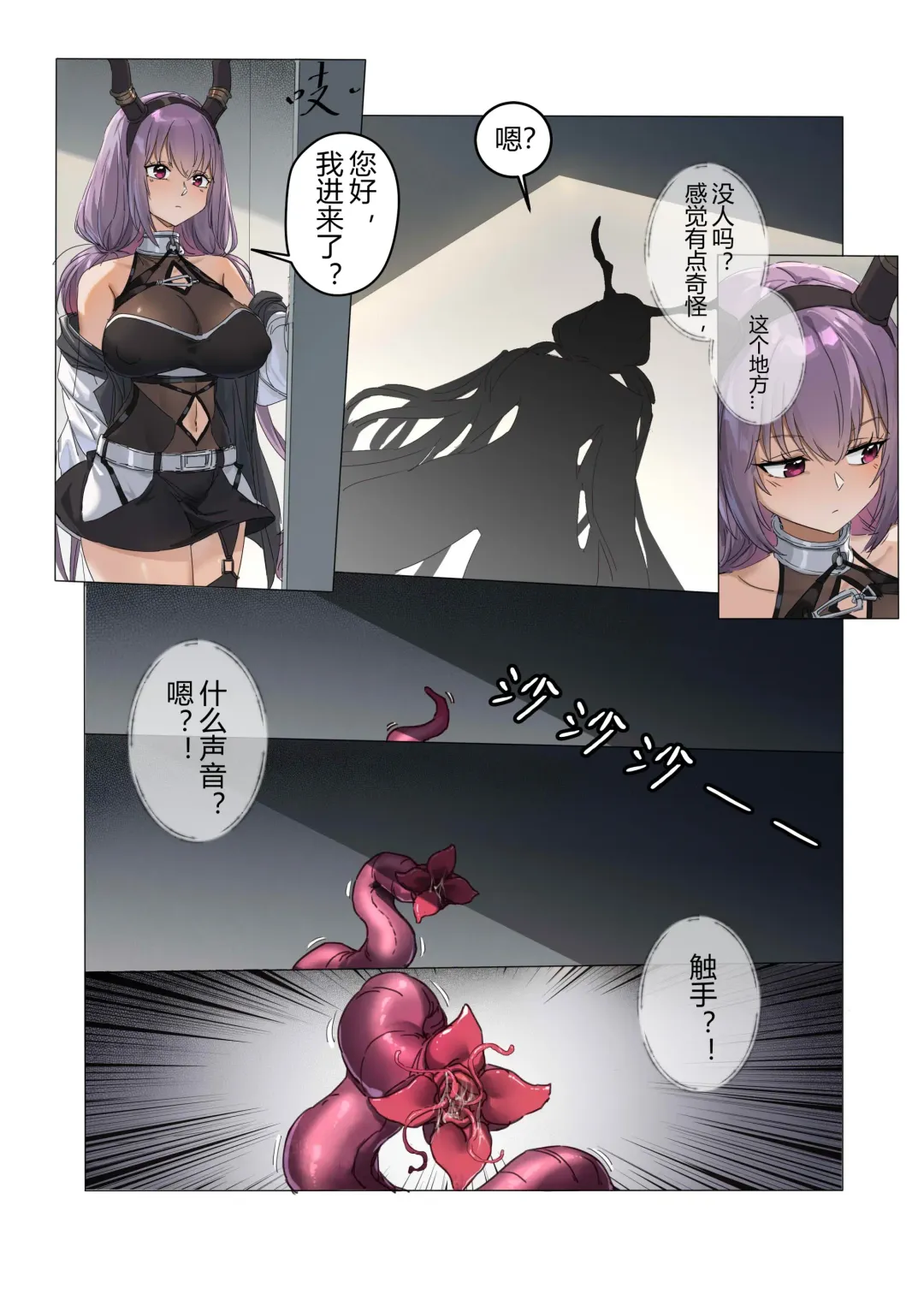 [Lsc5] 角色个人--提丰本 Fhentai - Page 2